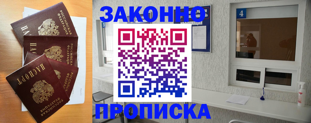 временная регистрация адрес в Электростали