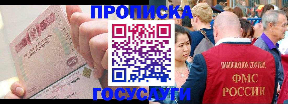 регистрация в Электростали